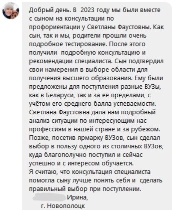 Отзыв о профориентации для взрослых